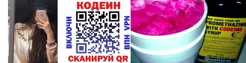 Codein Purple Drank  Константиновск 