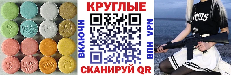 Экстази 250 мг  как найти   Константиновск 