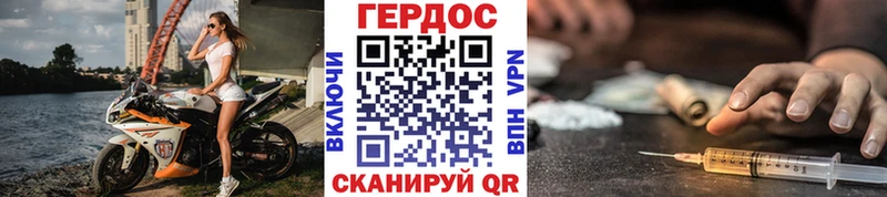 ГЕРОИН герыч  Константиновск 