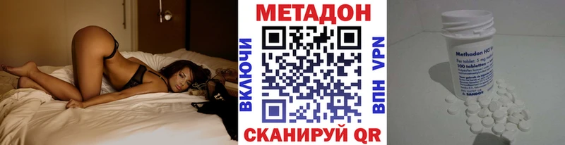 Метадон methadone  купить   OMG ТОР  Константиновск 